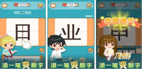 高人氣漢字游戲哪里下載2025免費(fèi)的漢字手游下載分享