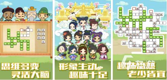 高人氣漢字游戲哪里下載2025免費(fèi)的漢字手游下載分享