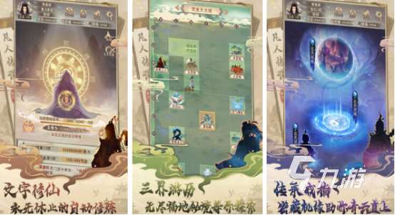 純文字修仙手機游戲有哪些2025免費的文字修仙手游合集