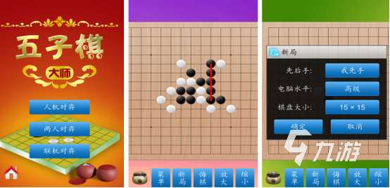 流行的五子棋小游戲有哪些2025熱門的五子棋手游下載合集