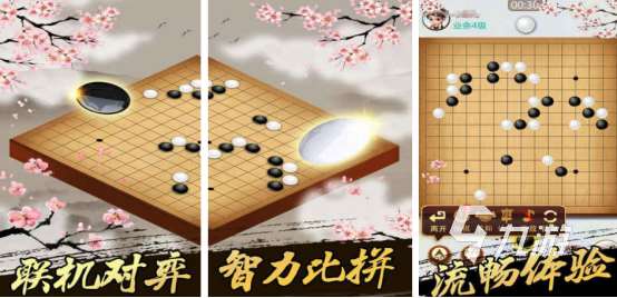流行的五子棋小游戲有哪些2025熱門的五子棋手游下載合集