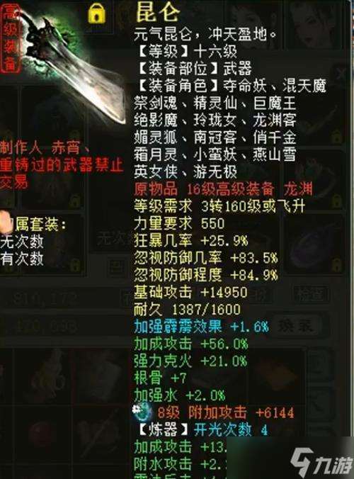 《大話手游》五階仙器今日登場（以仙器破空而來）