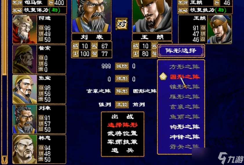 三國(guó)群英傳2最強(qiáng)兵種怎么搭配