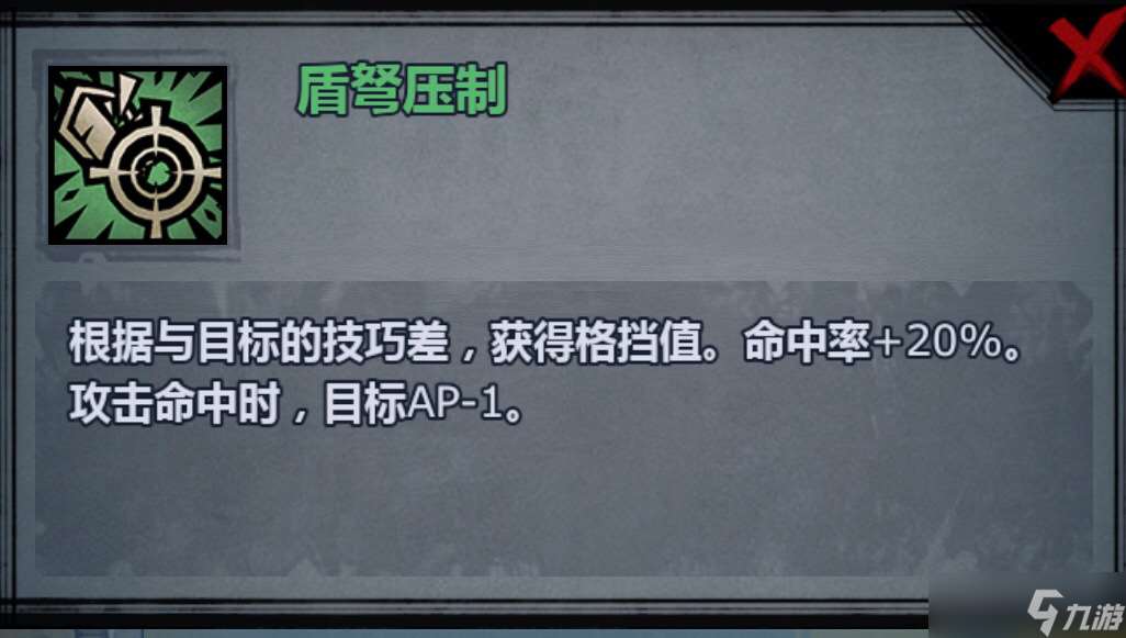 揭秘諸神皇冠盾弩手關鍵技能