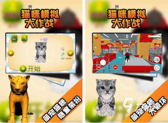 貓咪模擬器下載推薦 2025有趣的貓咪模擬器游戲盤點