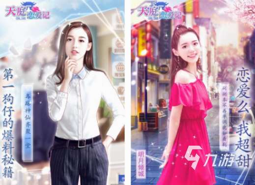 雙女主游戲有哪些 2025火爆的雙女主手游分享