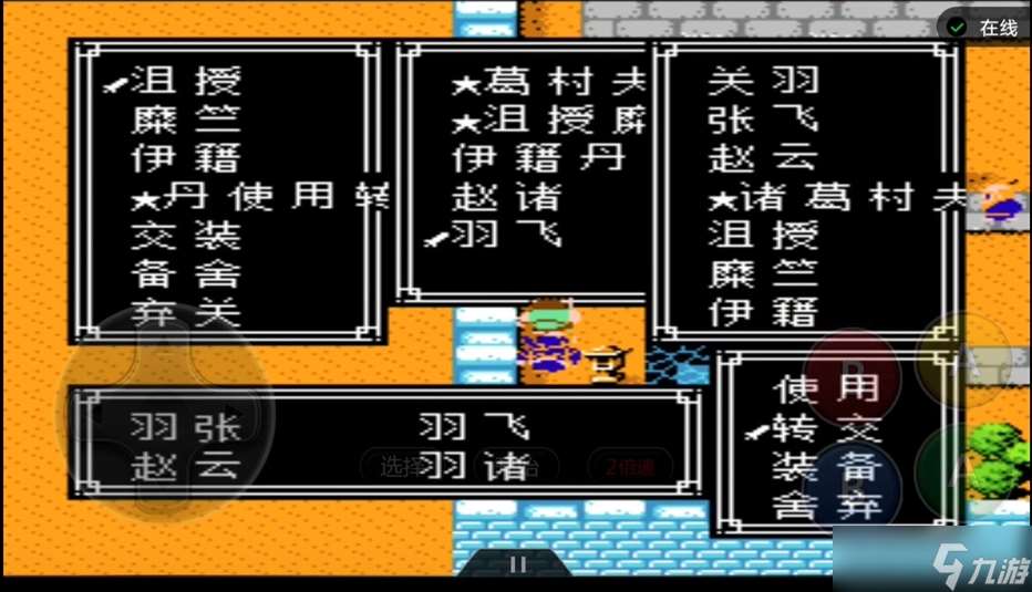 吞食天地2呂布怎么合成武器