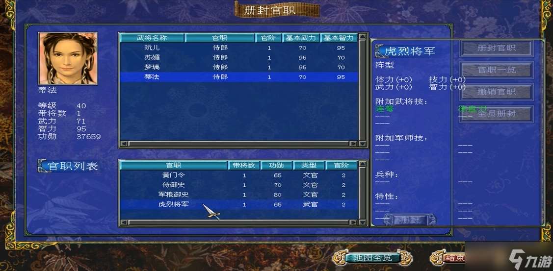 三國群英傳7封官技巧關羽怎么打