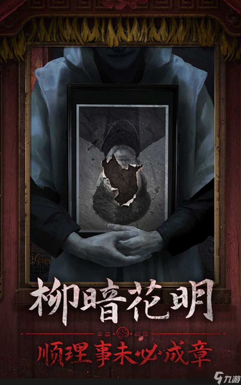 紙嫁衣7幕后BOSS是誰 幕后黑手BOSS身份是誰