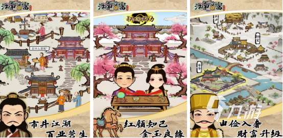 有趣的江南游戲有哪些2025受歡迎的江南手游下載合集
