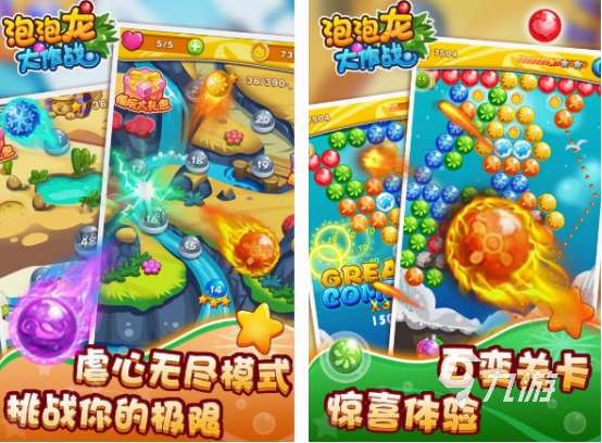 免費的泡泡龍游戲有哪些 2025流行的泡泡龍手游合集