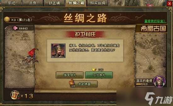 攻城掠地史詩之路怎么玩