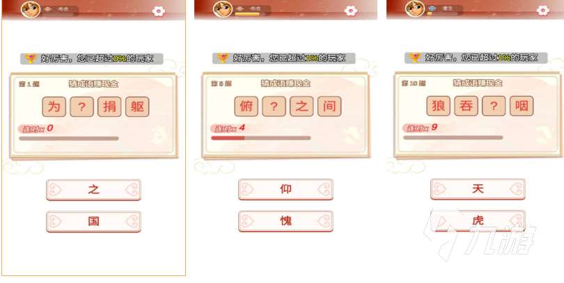 一個比劃一個猜游戲詞庫叫什么 好玩的猜謎游戲下載2025