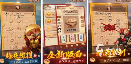 免費的中國象棋游戲有哪些2025有趣的中國象棋手游下載大全