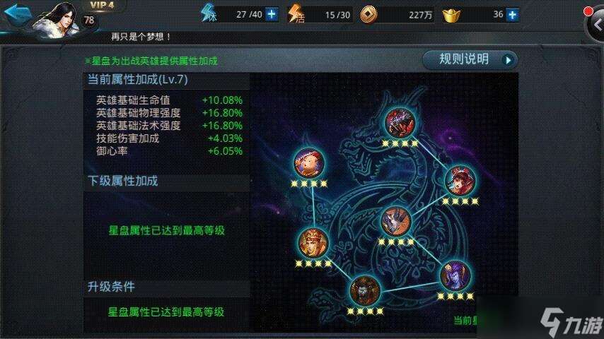 亂斗西游2銅錢有什么用