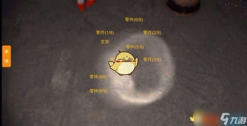 孫美琪懸案外篇：洋人指南第六章節尋蹤
