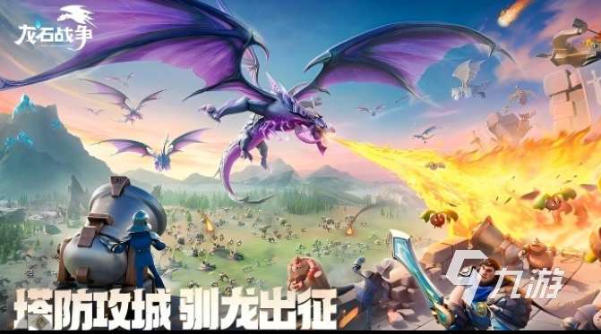 十大良心回合制游戲競技游戲推薦 高人氣的回合制游戲前十名2025