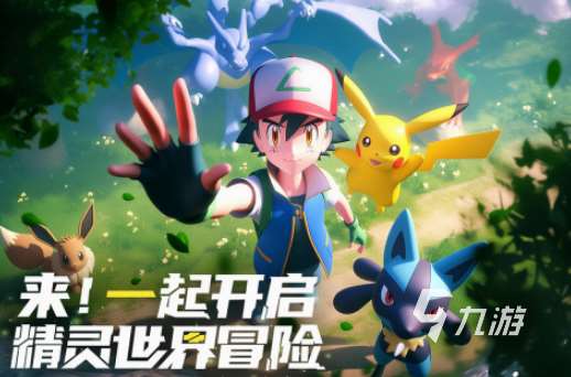 好玩的精靈手游有哪些 2025免費的精靈手游排行榜
