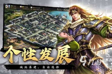 2025十大經典三國游戲排行榜 好玩的三國游戲大全