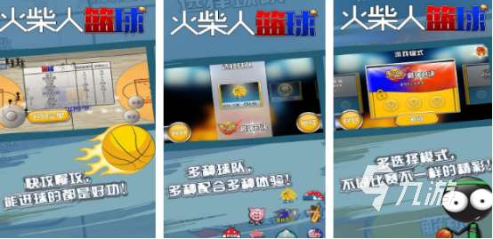 受歡迎的籃球小游戲有哪些2025有趣的籃球手游下載合集