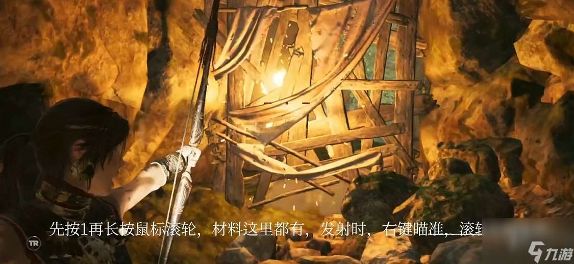 古墓麗影怎么射火焰箭