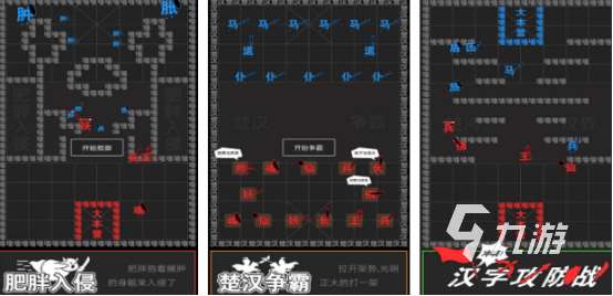 高人氣漢字游戲哪里下載2025免費(fèi)的漢字手游下載分享