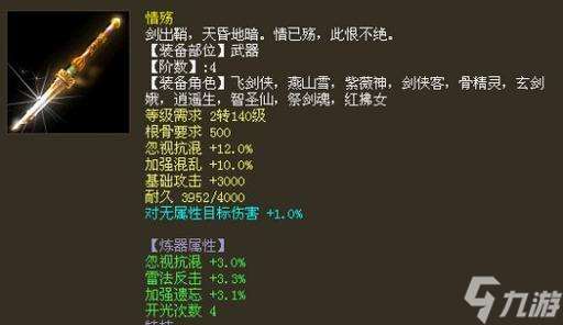 《大話手游》五階仙器今日登場（以仙器破空而來）