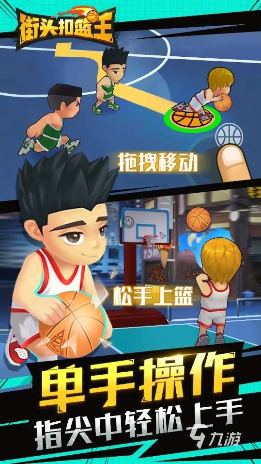 人氣高的nba2k手游有哪些 2025熱門的nba2k手游大全