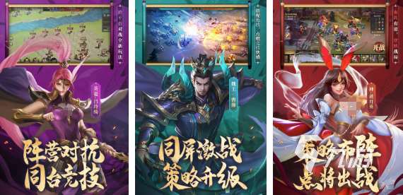 2025十大經典三國游戲排行榜 好玩的三國游戲大全