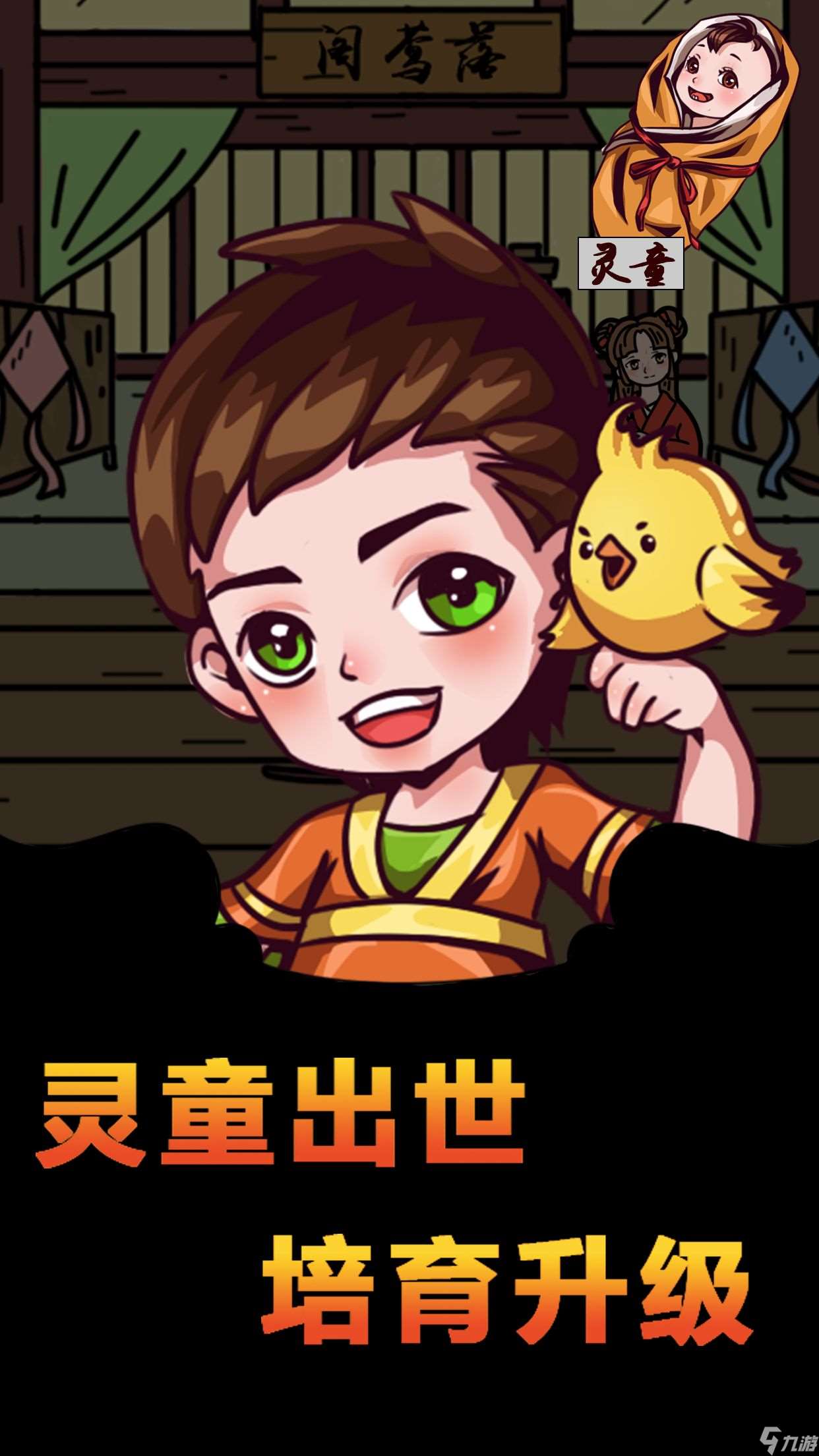 百將江湖關卡副本通關秘籍：弟子培養與資源利用全攻略