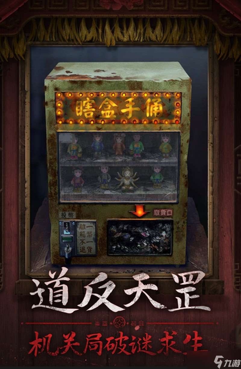 紙嫁衣7幕后BOSS是誰 幕后黑手BOSS身份是誰