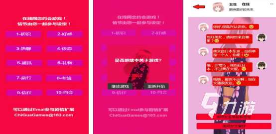 好玩的戀愛模擬游戲有哪些流行的戀愛手游排行榜2025