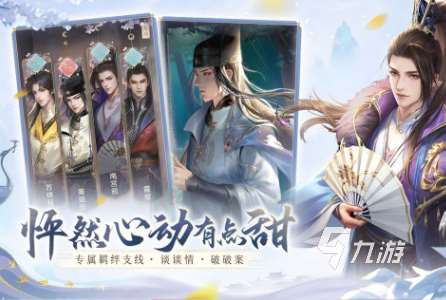 人氣較高的乙游排行榜合集 有趣的乙游大全2025