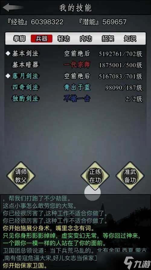放置江湖笑傲江湖的獲取方式有哪些