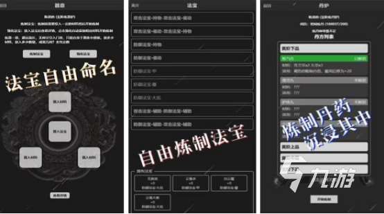 純文字修仙手機游戲有哪些2025免費的文字修仙手游合集