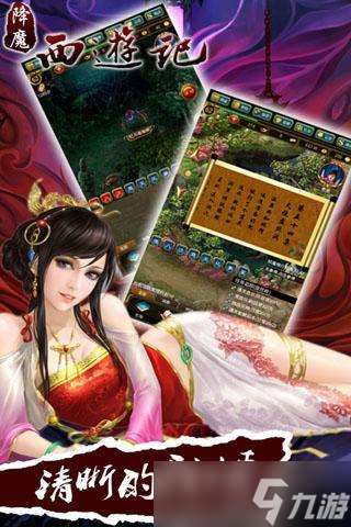 《降魔西游記》新手攻略：游戲主線玩法全面解析！