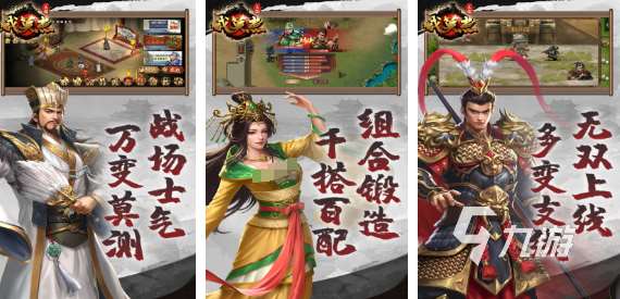 2025十大經典三國游戲排行榜 好玩的三國游戲大全