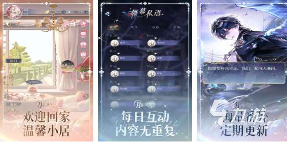 人氣較高的乙游排行榜合集 有趣的乙游大全2025