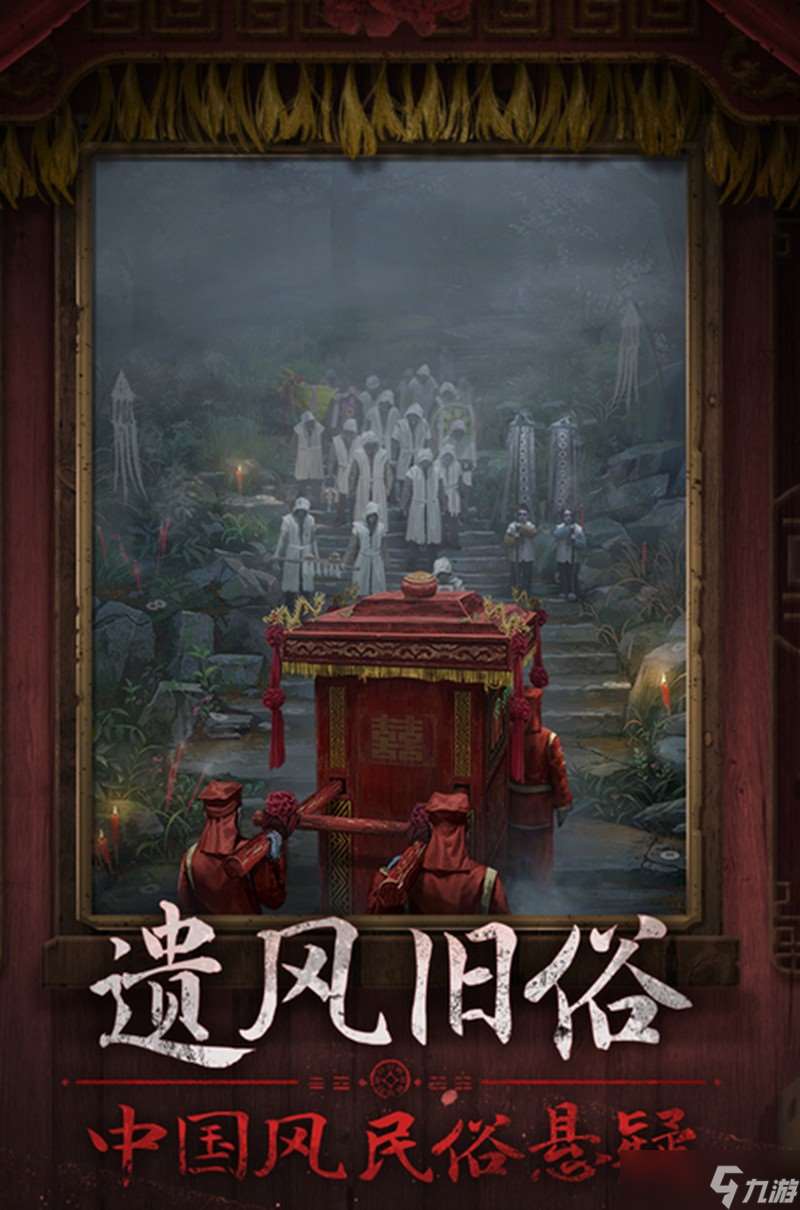 紙嫁衣7幕后BOSS是誰 幕后黑手BOSS身份是誰