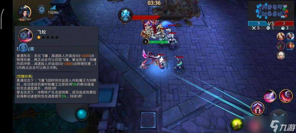 亂斗西游蛟魔王怎么搭配紫裝