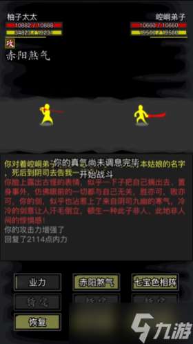 放置江湖黃沙寨怎么過