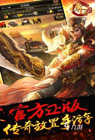 經典的豎屏傳奇手游排行 2025耐玩的傳奇游戲大全