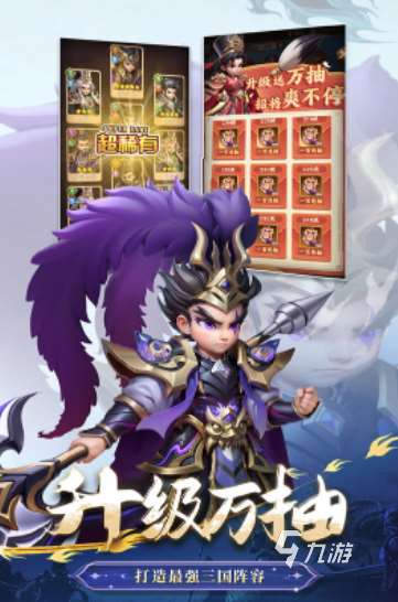 2025最火三國手游推薦 火爆的三國手游合集