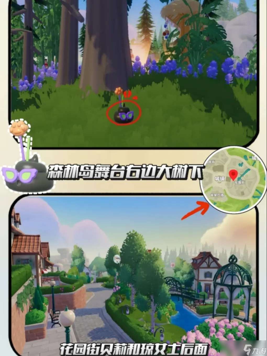 心動小鎮新鄰季香薰攻略