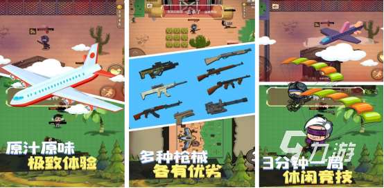 最早的兩個吃雞手游有哪些2025流行的吃雞手游排行榜