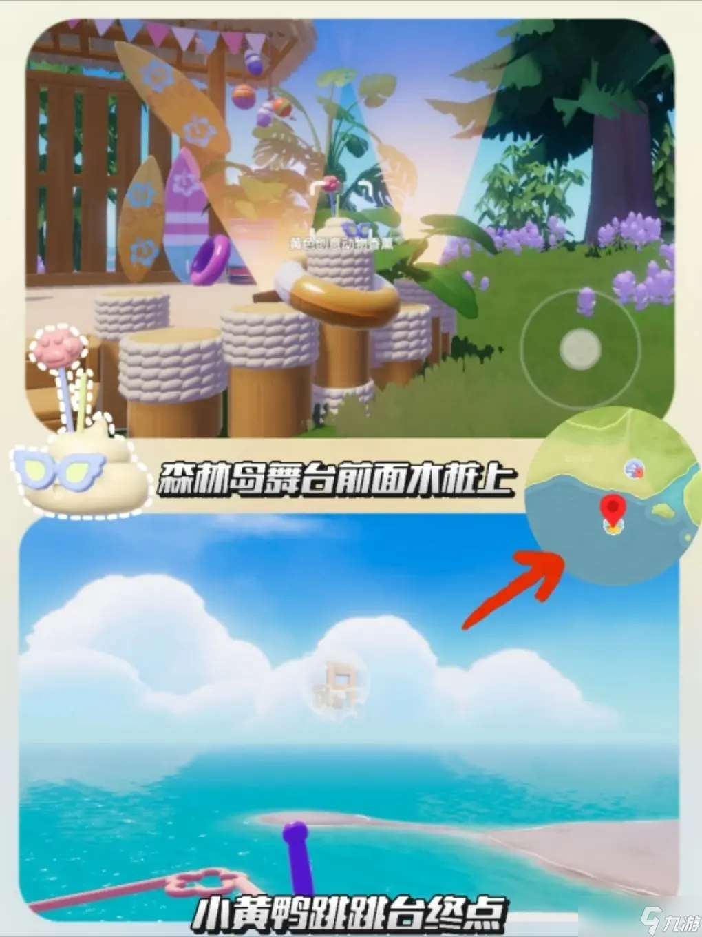 心動小鎮新鄰季香薰攻略