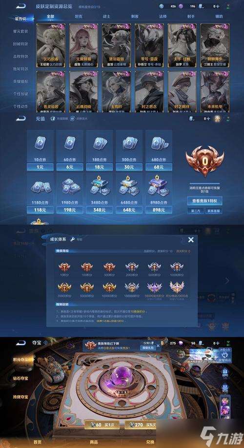 雷霆王者中榮耀勛章如何獲得？有哪些途徑？