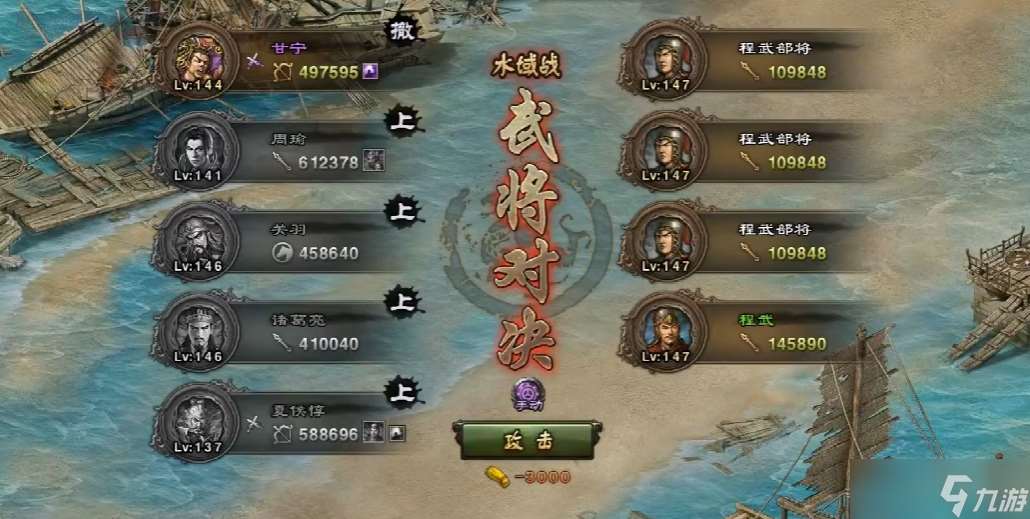 攻城掠地甘寧打副本穿什么套裝