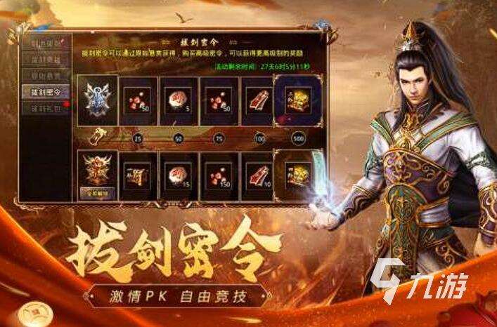 目前最火的傳奇手游排行榜 2025最新傳奇手游推薦
