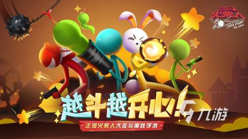 簡單又搞笑的三人游戲有哪些 2025有趣的三人游戲下載排行